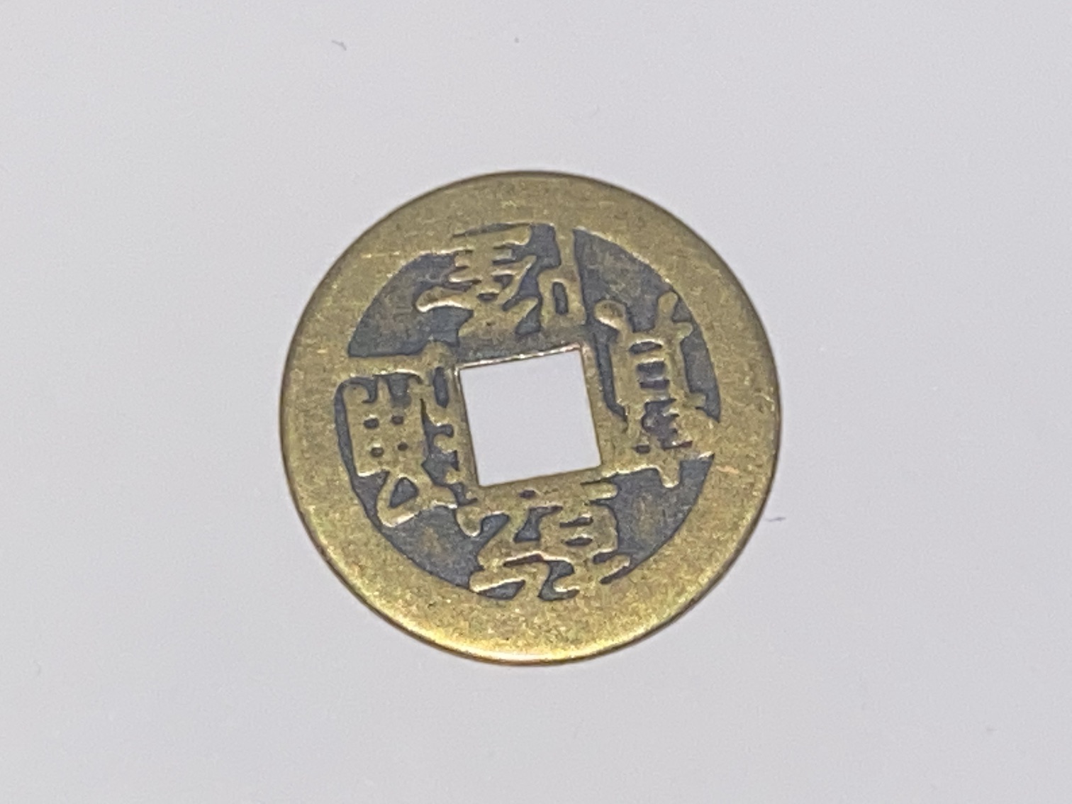 What is this Asian coin? It was shipped to me from an unknown person ...