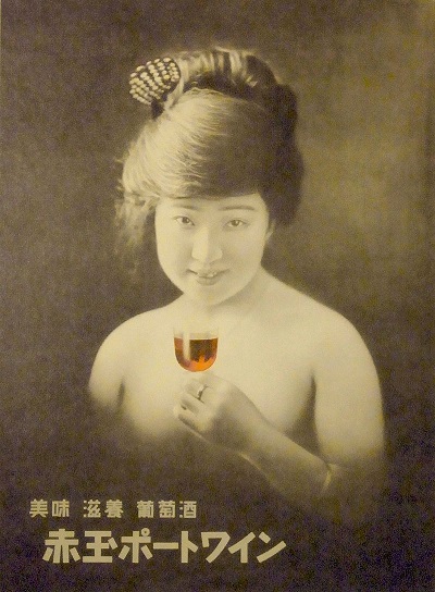 AKADAMA_sweet_wine_poster.jpg