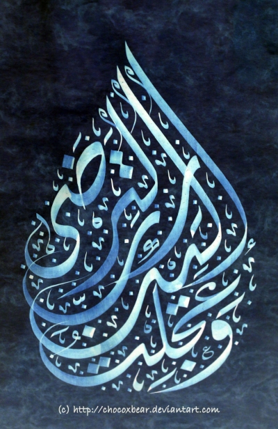 arabic_calligraphy_by_chocoxbear-d4mepcz.jpg