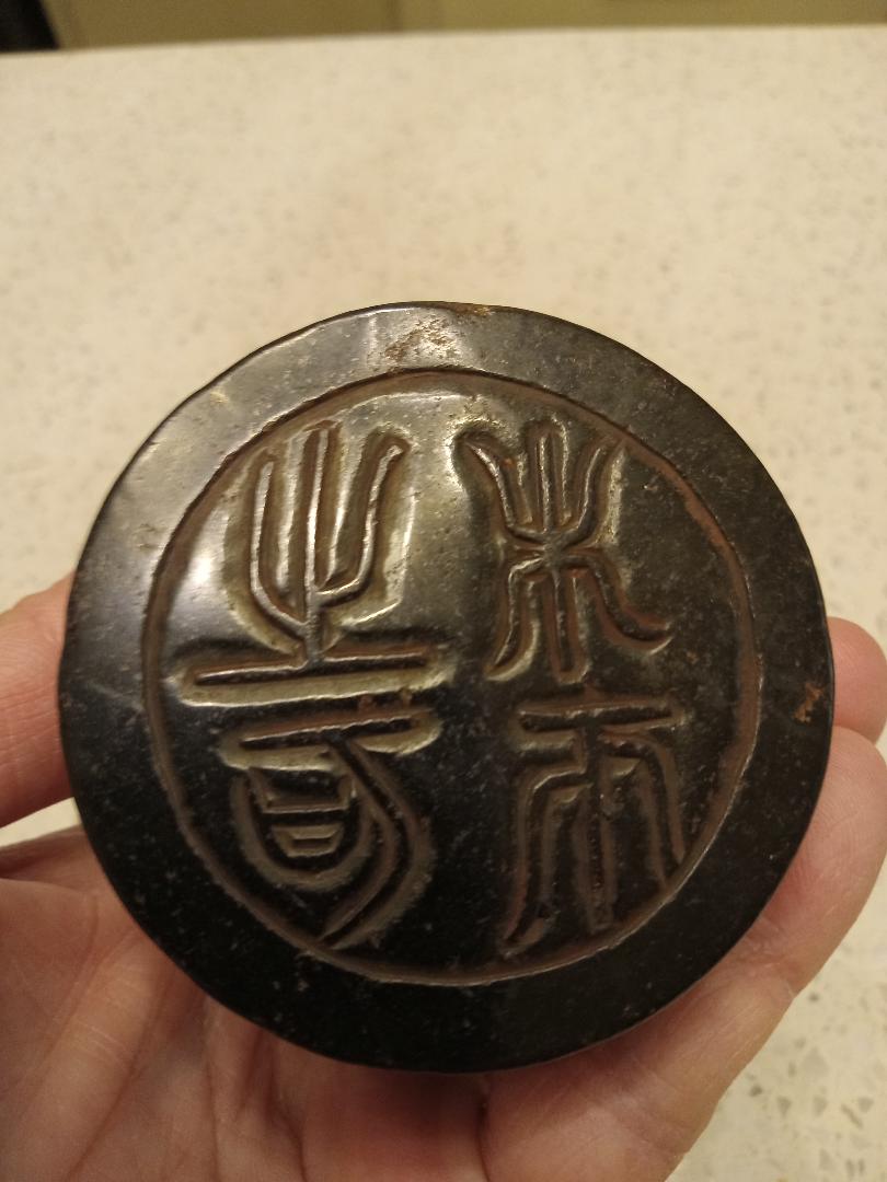 Asian jade stamp-2.jpg