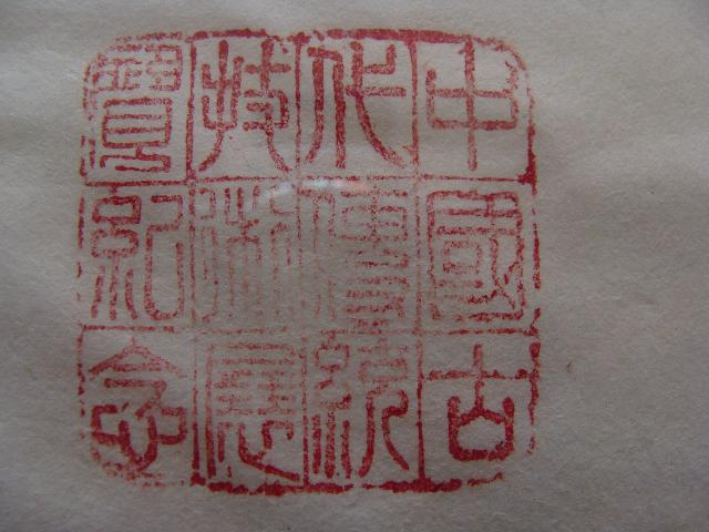 chinese callygraphy  (3).JPG