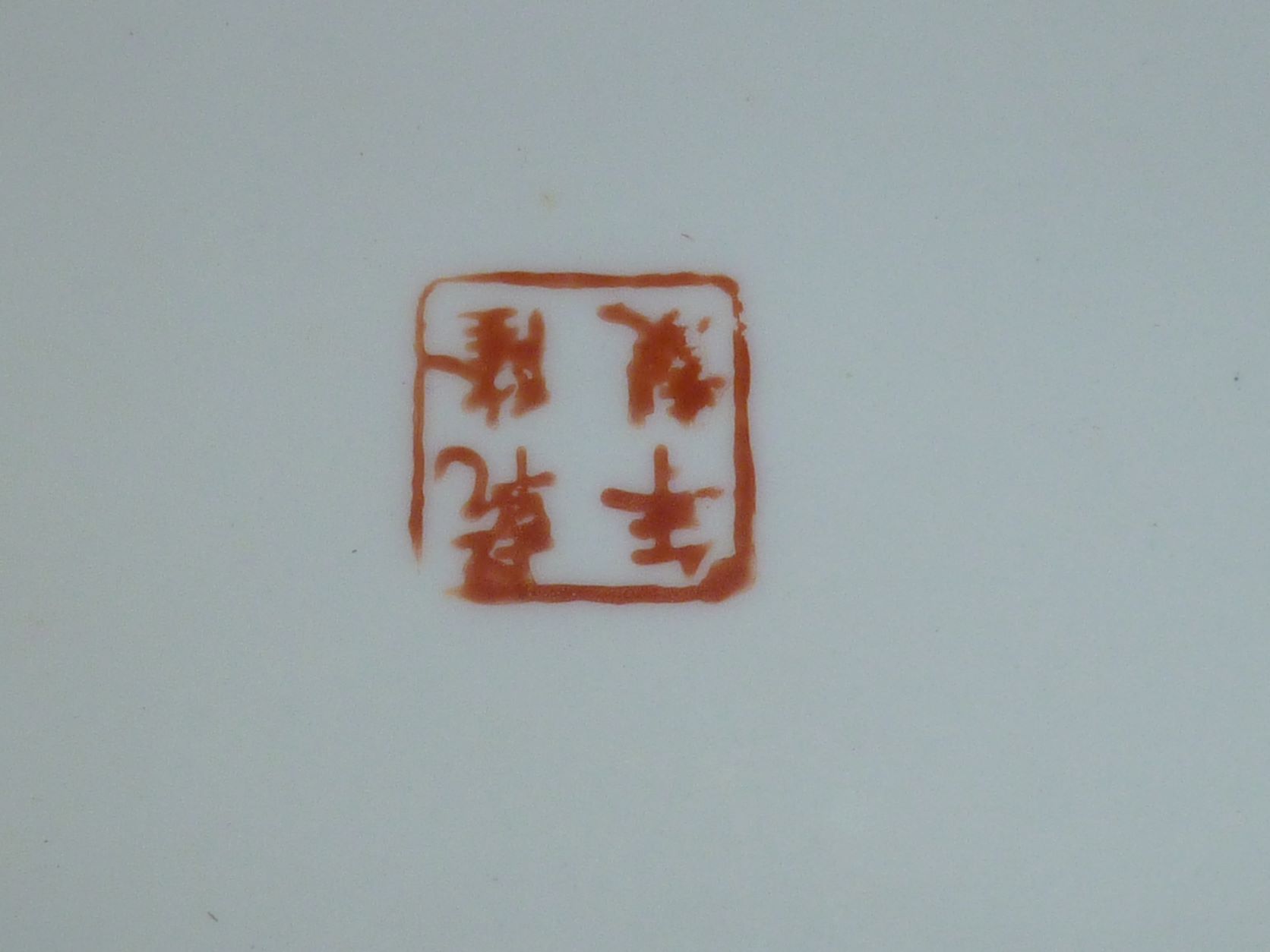 Chinese markings 1.jpg