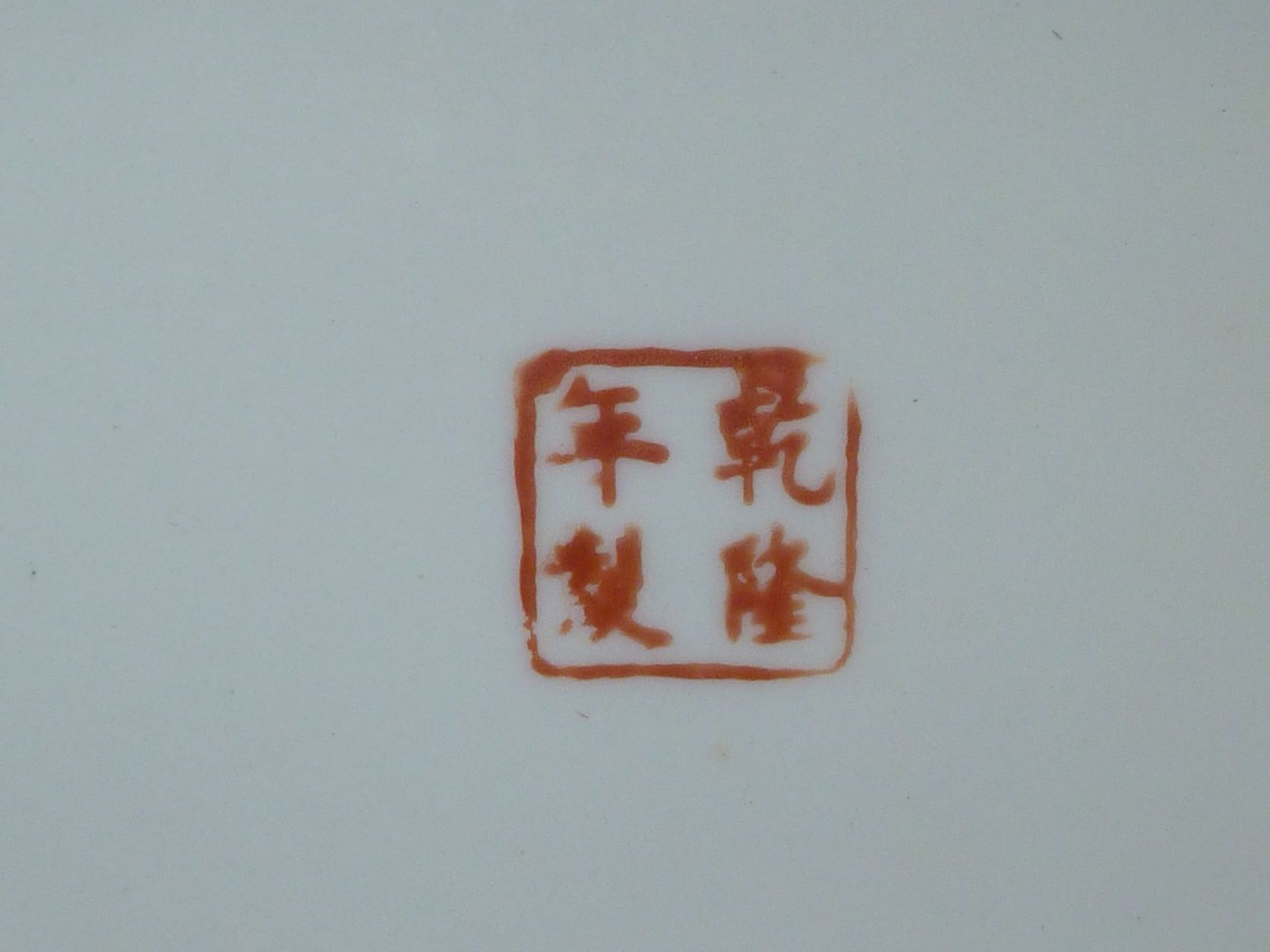 Chinese markings 1.jpg