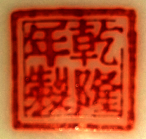 To chinese how porcelain marks read Chinese Porcelain