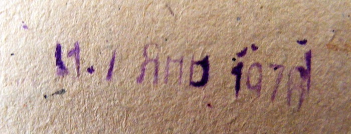 INSCRIPTIONS 002-001.JPG