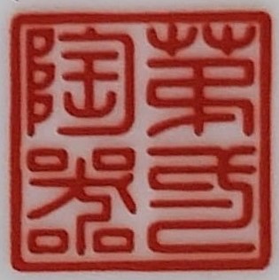 Japanese 1970s porcelain mark.jpg