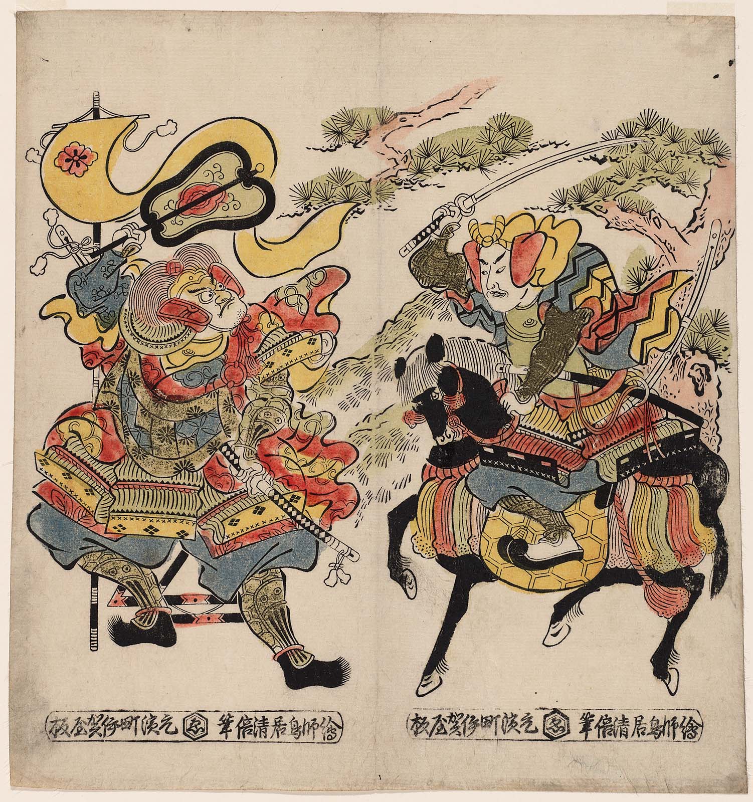 JAPANESE-WAR-FAN-Museum-of-Fine-Arts-Boston.jpg