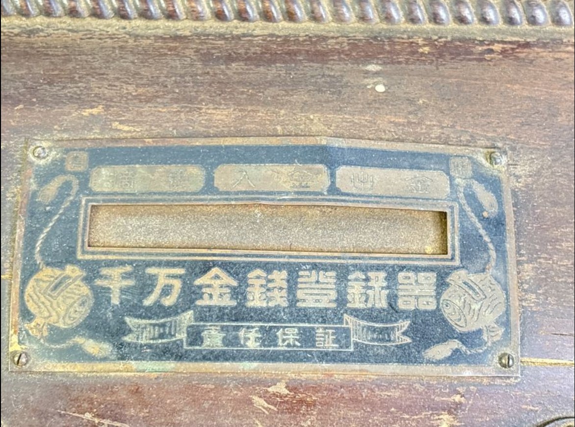 Japanese Wooden Cash Register, MOTTO FINE 2591, Type 1931 (Made in Tokyo) - 3.jpg