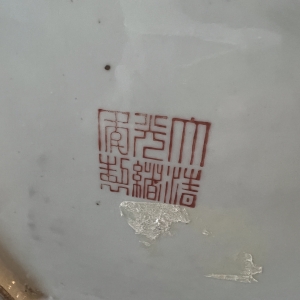 Stamp of Ginger Jars